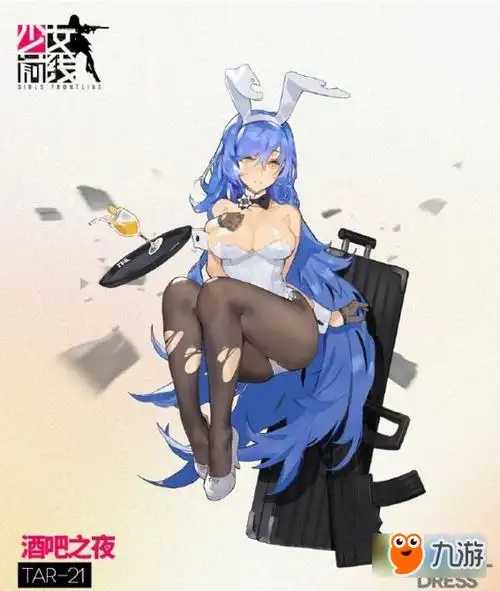 《少女前线》tar21酒吧之夜皮肤怎么得 酒吧之夜皮肤获取途径介绍