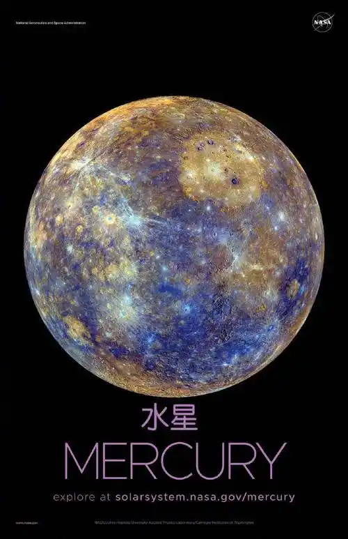 nasa发布的太阳系天体海报 原来水星这么漂亮 如梦似幻