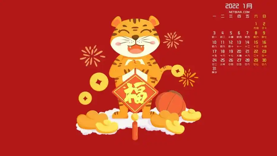 虎年送福2022年1月日历桌面壁纸11