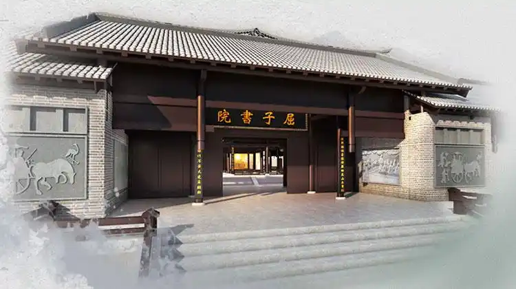 屈子书院讲坛第九期丨吴光:儒学与中华家文化"活动报名-在线订票-互动