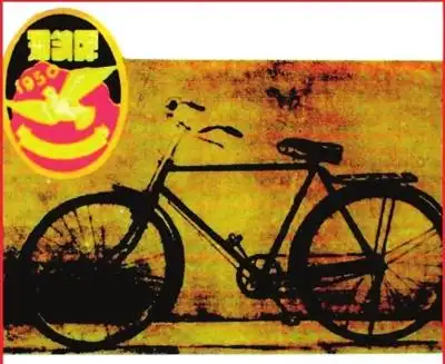 西青信息港 新闻 天津   新中国自主研制的第一辆自行车,1950年诞生在