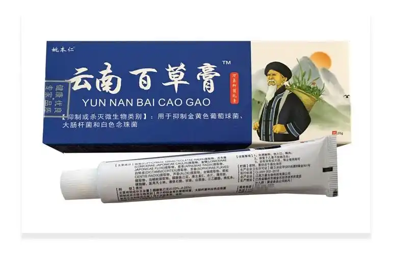 姚本仁云南百草膏万豪抑菌乳膏关爱皮肤健康20克1盒