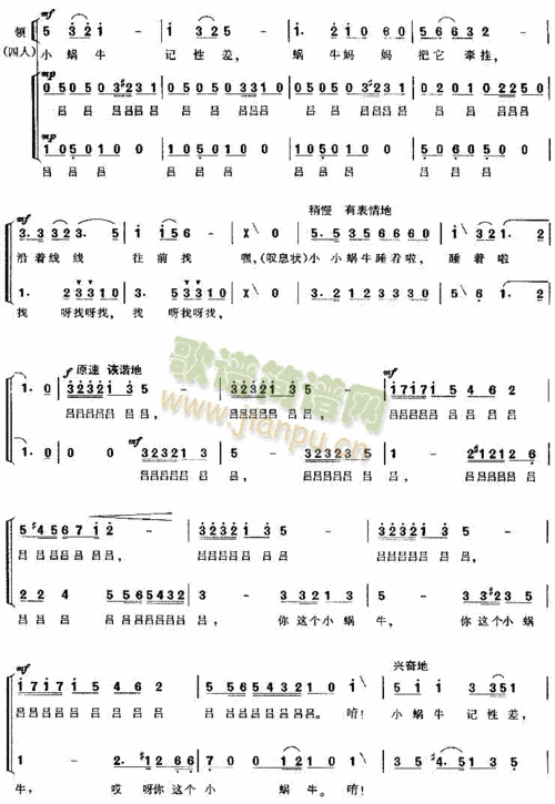 小蜗牛(儿童歌) 歌谱简谱网