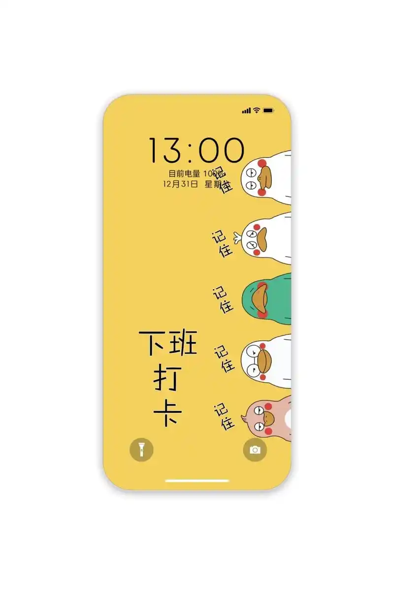 下班记得打卡哦~#壁纸#壁纸潮图 #壁纸分享 - 抖音