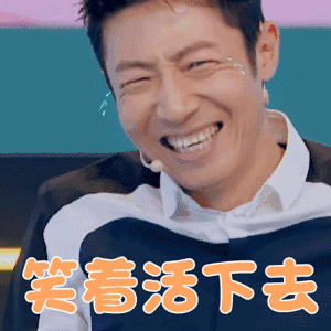 笑着笑着哭了图片_笑着笑着哭了动态图_笑着笑着哭了表情包gif动图