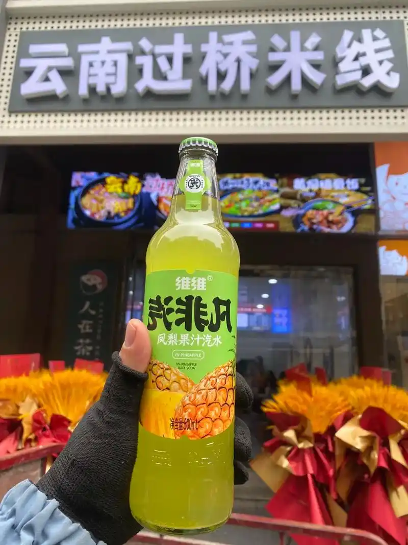 维维果汁汽水.#夏日饮品 #网红饮料 #好喝不贵 #爆款热卖 - 抖音