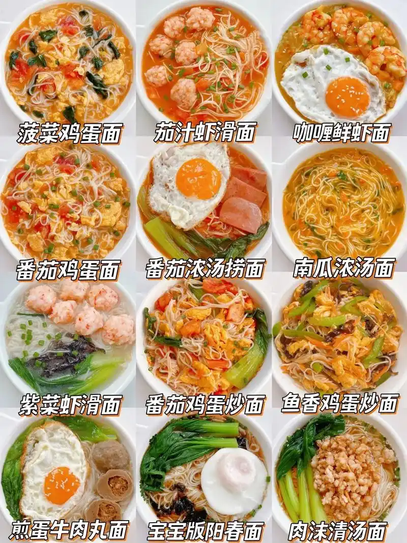 12款敲开胃的汤面做法6015饭渣宝宝秒光盘.