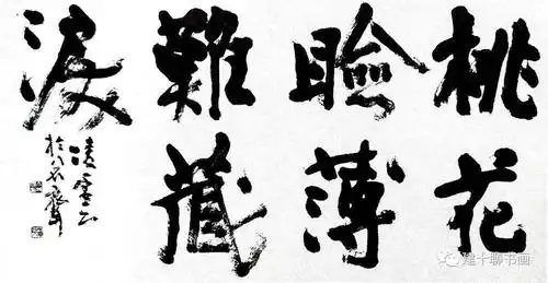 喻建十日本现代书画家今井凌雪