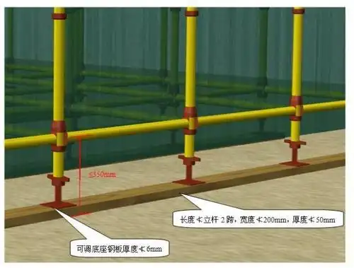 碗扣式钢管脚手架标准