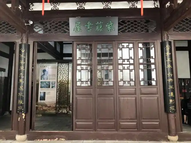 林觉民冰心故居