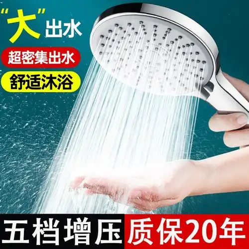 增压花洒喷头淋浴套装家用超强浴霸洗澡水龙头浴室热水器沐浴莲蓬