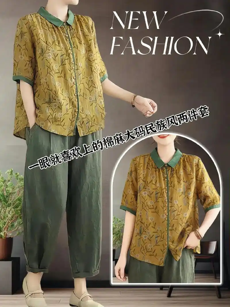 集美们~夏季新款的棉麻韩版大码复古民族风两件套简直美炸啦!