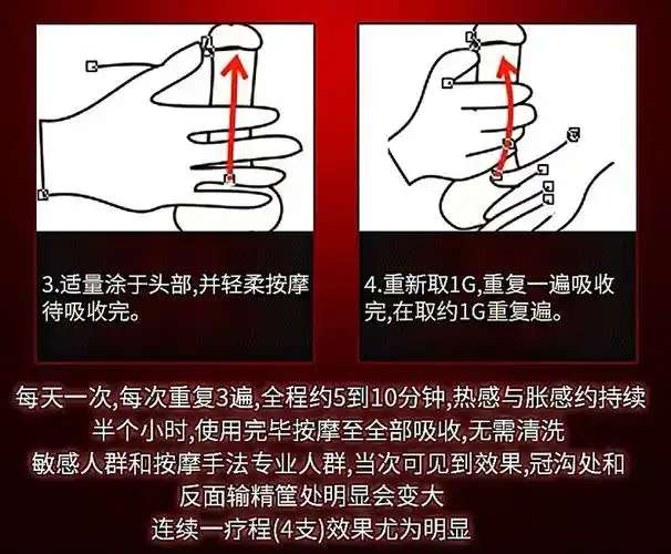 男士按摩外用膏持久训练器伟g增硬变大变粗延迟不射壮阳早泄阳痿药