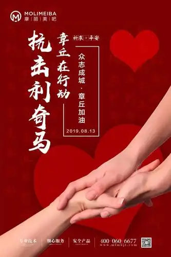 绵薄之力积沙成塔携手同心抗洪救灾摩丽美吧在行动