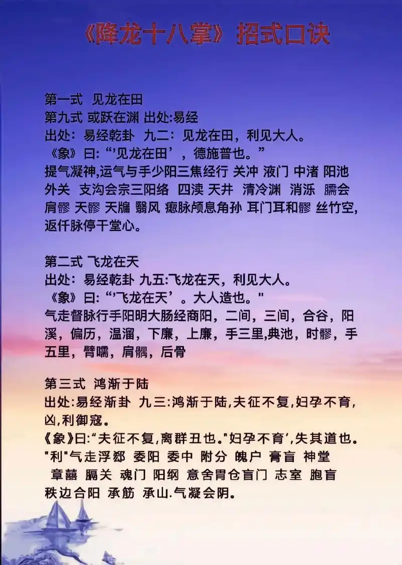 降龙十八掌 - 抖音
