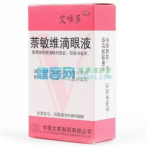 萘敏维滴眼液艾唯多