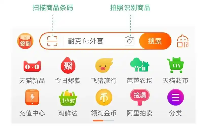 从体验层面出发,分析app搜索框设计的要点
