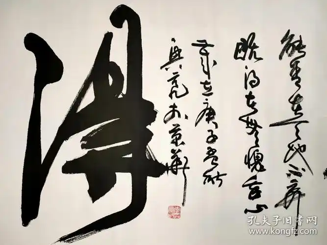 李兴亮 书法,(中国书法家协会研修班成员),现为中国书画家协会会员