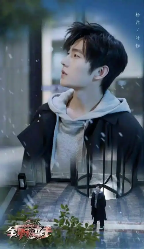 杨洋与荣耀200的携手,以及《全职高手》在欧洲华文电视台的热播,都为