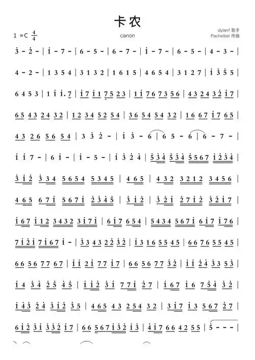 卡农简谱