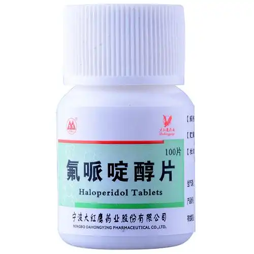 大红鹰药业氟哌啶醇片2mg100片急慢性各型精神分裂症躁狂症抽动秽语