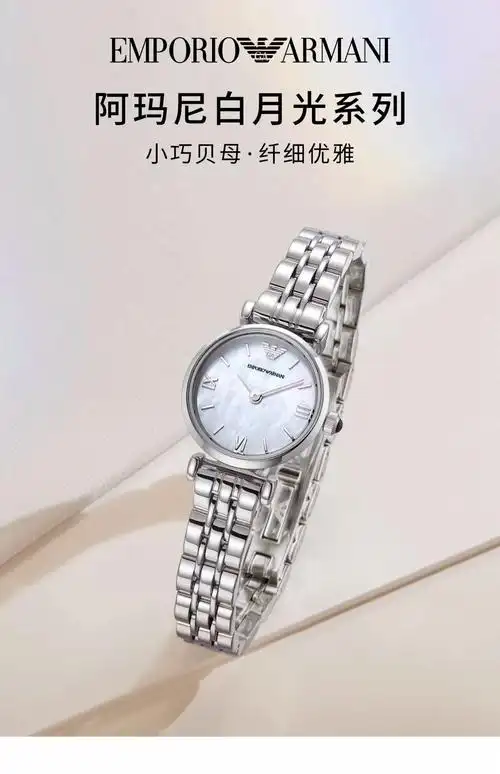 emporio armani 安普里奥·阿玛尼 gianni 女士白月光石英表 ar1763