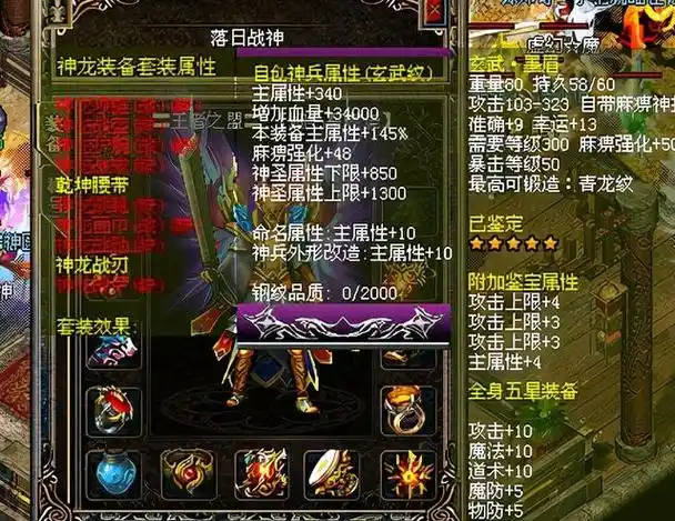 热血传奇:花多少钱都不一定能获得的装备,至今只有两件