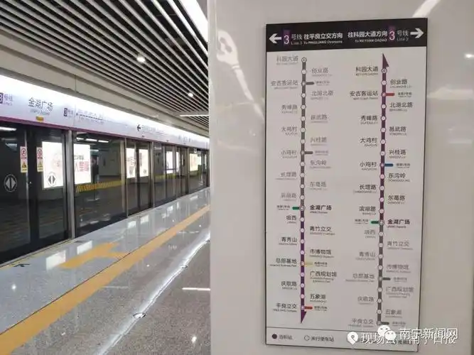 的全貌↓试乘市民首先从换乘站金湖广场站出发↓↓体验全新的地铁速度