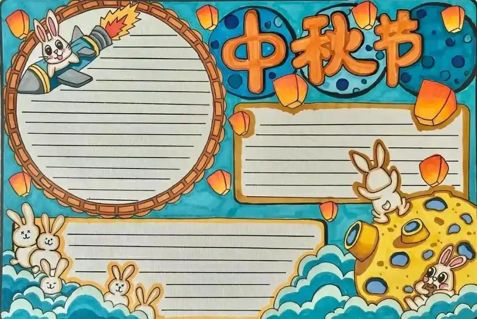 原创作品 #学习手抄报模板  - 抖音