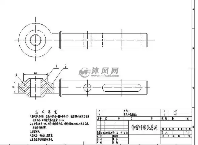 伸缩杆球头总成