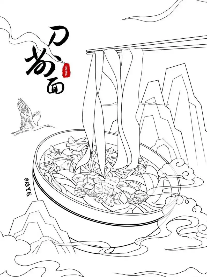 插画打卡day26 山西美食-刀削面