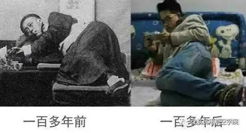 以前人们用清朝时人们躺床上吸食鸦片与如今的躺床上玩手机做对比,不