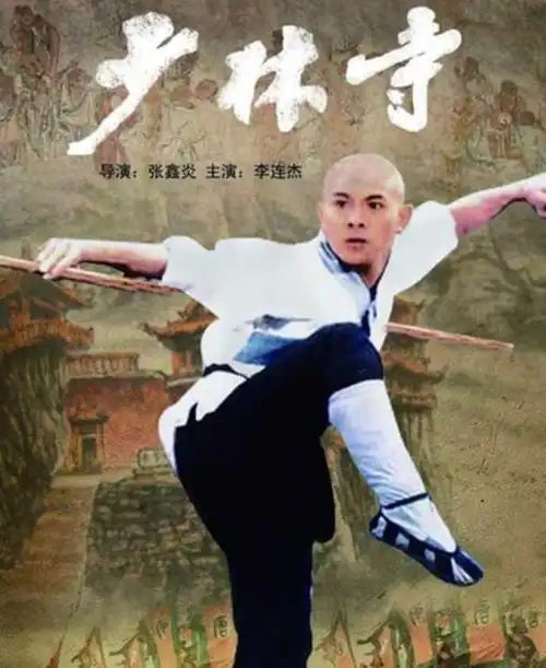 李连杰少林寺上映40周年4k修复版4月15日日本上映