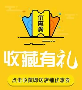 收藏有礼手机端