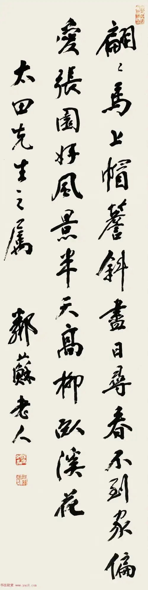 日本书道现代化之父杨守敬书法作品选刊2