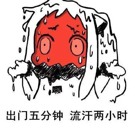 微信夏天专用表情包 热成狗了!