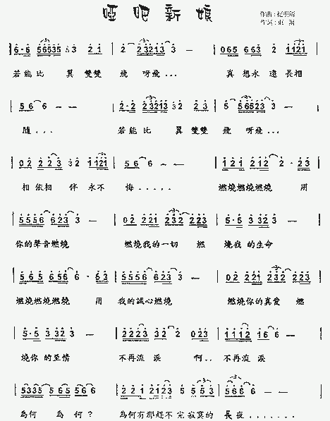 哑巴新娘李羿慧