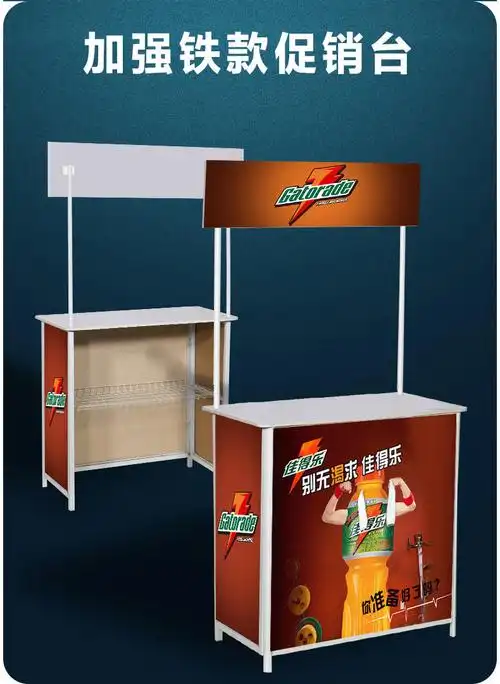 朗为 加强铁促销台 40-80折叠桌 网红奶茶摆摊神器 超市试吃台 可定制