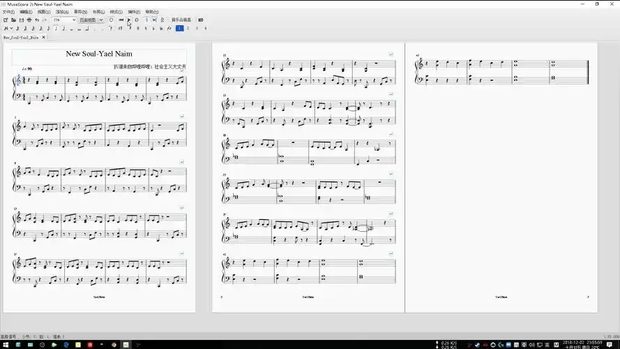 newsoulyaelnaim五线谱扒谱