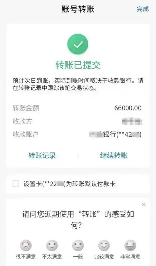 "极品"上司上演花式坑下属_刘女士_章某_转账