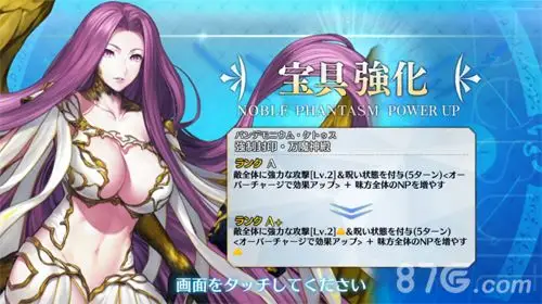 fgo戈耳工宝具本怎么样宝具强化效果一览