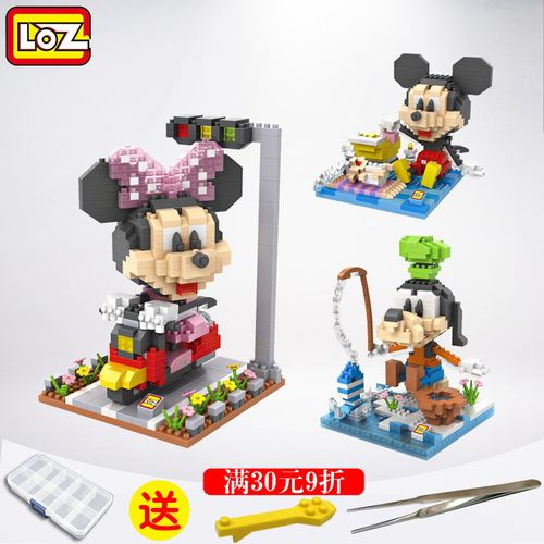 loz停产绝版积木 唐老鸭米奇米妮拼装微型积木 迪斯尼拼插玩具
