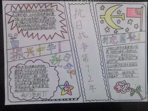 主题手抄报优秀作品欣赏——战争与和平 - 美篇