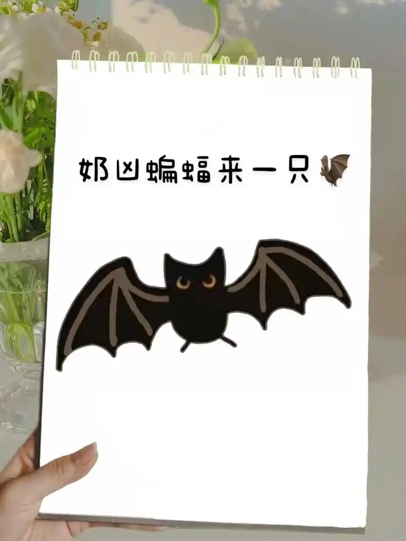 简笔画 #画画 #蝙蝠#万圣节 - 抖音