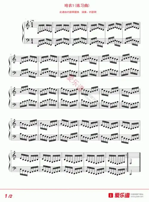 哈农1练习曲钢琴谱吉他谱