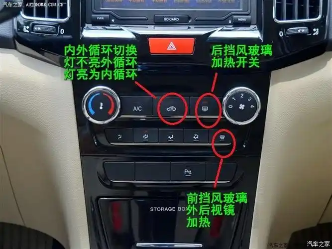 左右后视镜电加热