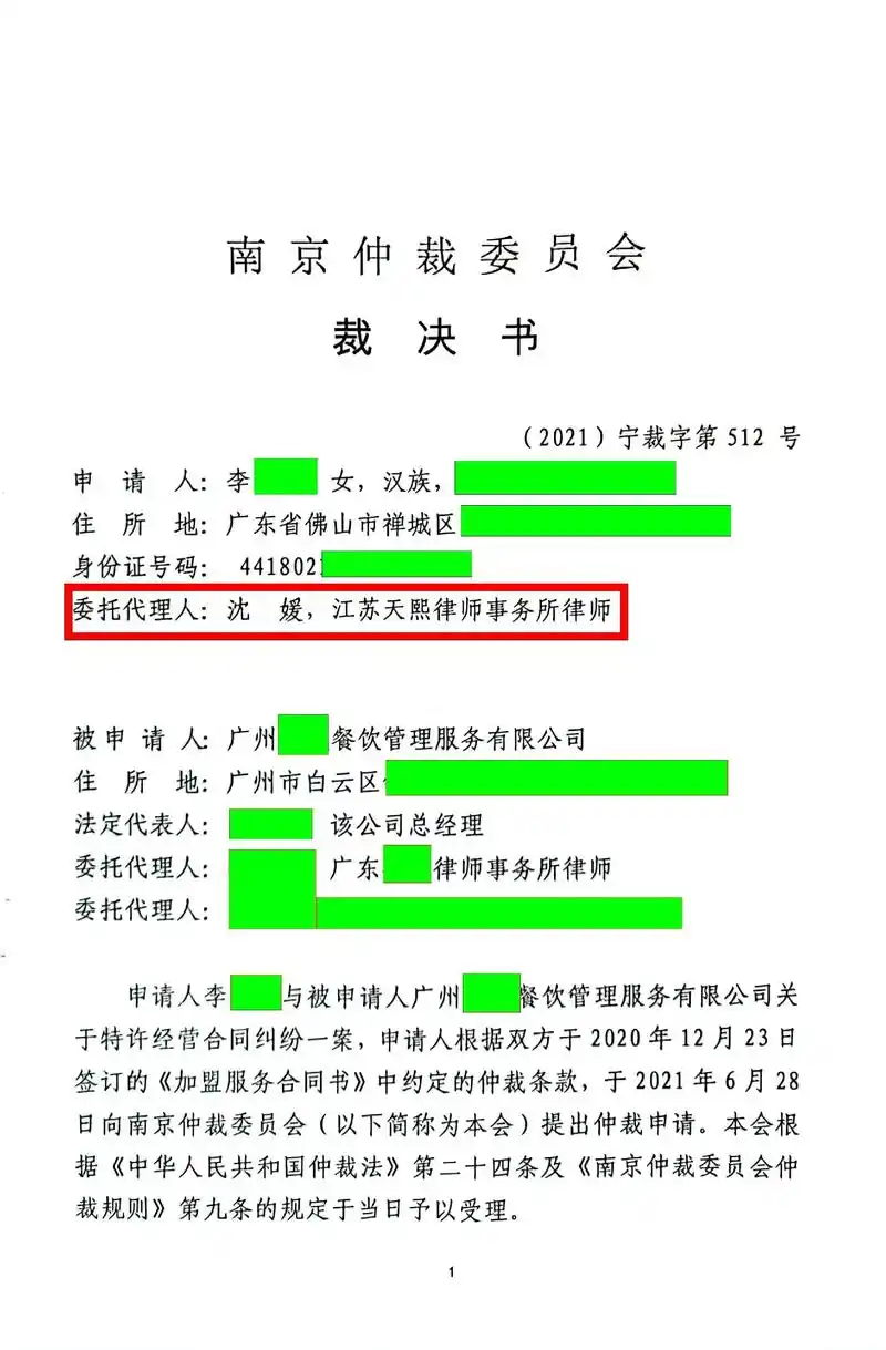 为黄飞鸿老乡-广东佛山李女士讨回加盟费.6月8日下午,艺人陈 - 抖音