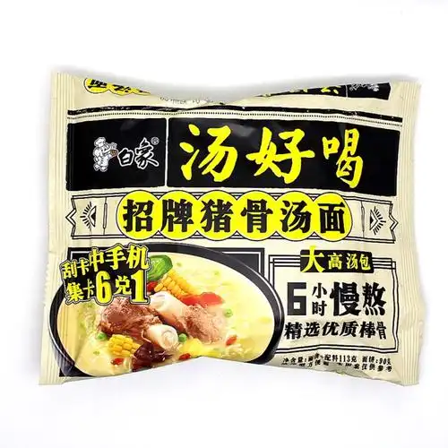 白象汤好喝方便面24袋装香辣老母鸡大骨汤牛肉汤整箱速食泡面包邮