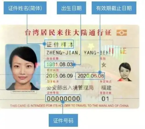 明天起回乡证台胞证网上购票更方便