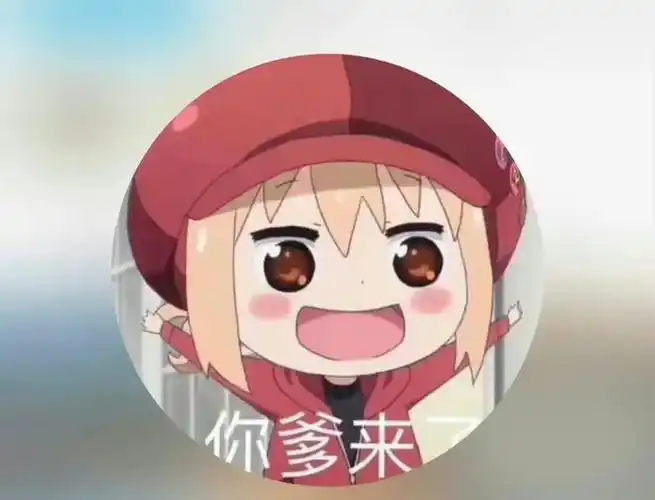 还得是王思聪!换头像回应私生女一事,"你爹来了"四字疑似承认